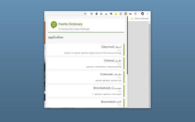 Pashto Dictionary chrome extension