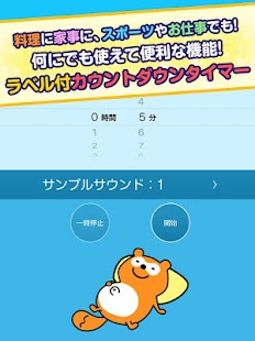 How to install ポンタの目覚まし 1.0 apk for bluestacks