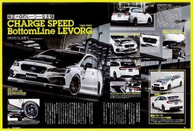 レヴォーグのチャージスピード・レヴォーグSTI・ボトムラインキット・Chargespeed・レヴォーグに関するカスタム事例の投稿画像1枚目