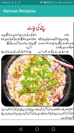 Pakistani recipes in Urdu 2020
