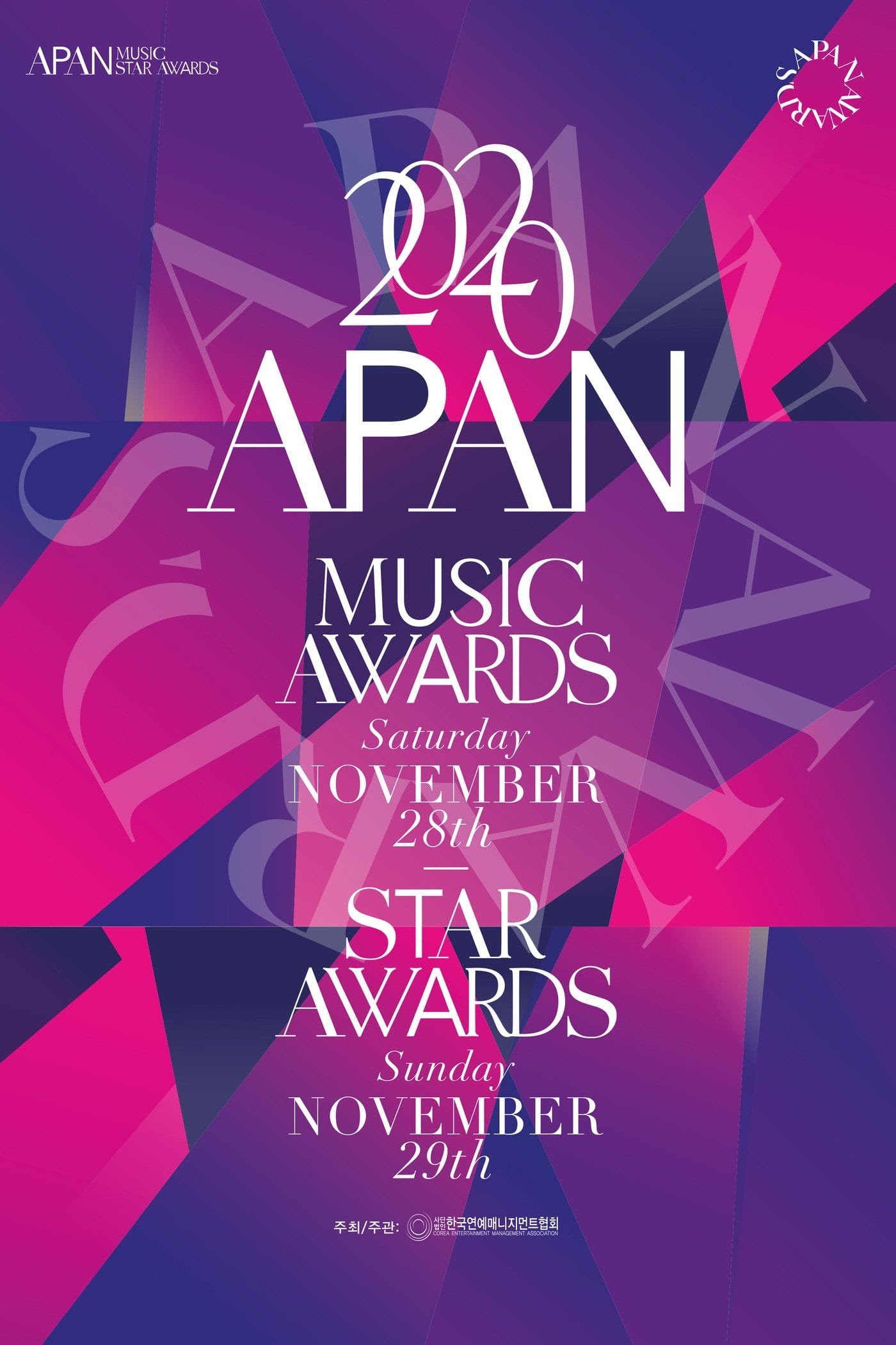 2020-APAN-Star-Awards