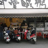 阿堂鹹粥