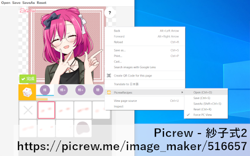 PicrewRecipes Preview 2