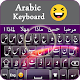 Download Arabic keyboard For PC Windows and Mac 1.2