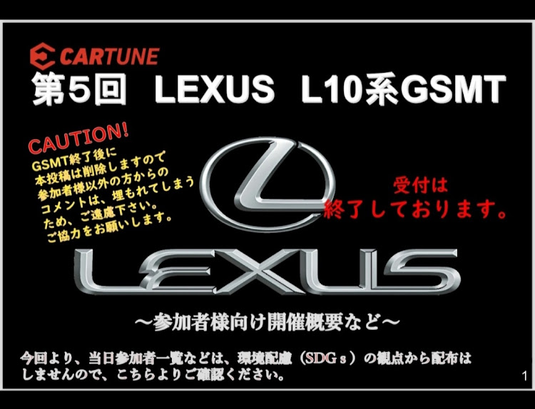 GSの毎月10日はL10系GSの日・10月も宜しくお願いします・L10GSMT・後期仕様に関するカスタム事例の投稿画像1枚目