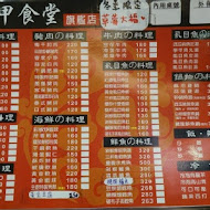 學甲虱目魚粥老店