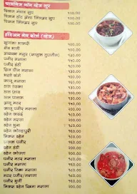 Hotel Jai Bhavani menu 2