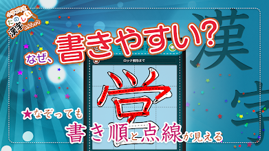 小学5年生漢字練習ドリル 無料小学生漢字 Google Play のアプリ