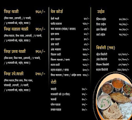 Bhagavadhari menu 2