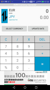 Euro Currency Converter(圖1)-速報App