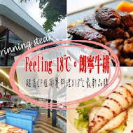 Feeling18 (18度C巧克力工房)