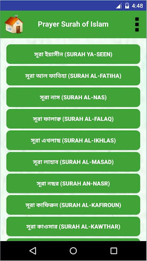 সূরা ইয়াসিন Surah Yasin يس