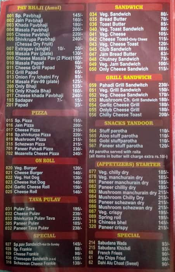 Shiv Kurupa Pan Shop menu 