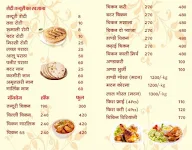 Chaudhary Ka Dhaba (C.K.D) menu 2