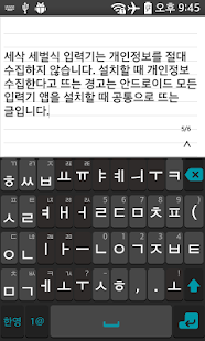 Download 세삭 세벌식 입력기 APK for PC