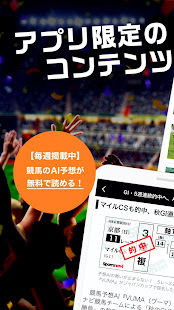 21年3月 おすすめのサッカーニュースアプリランキング 本当に使われているアプリはこれ Appbank