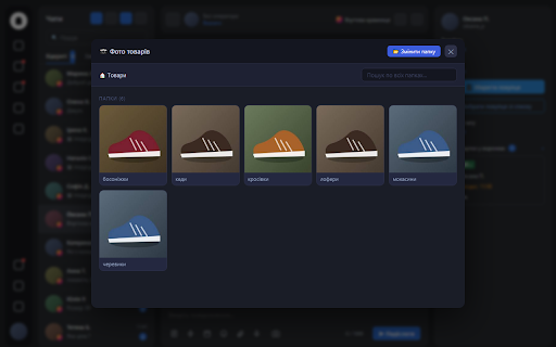 KeyCRM Photo Browser screenshot 2