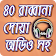 মোনাজাতের ৪০ রাব্বানা দোয়া অডিওসহ ~ 40 Rabbana Dua icon