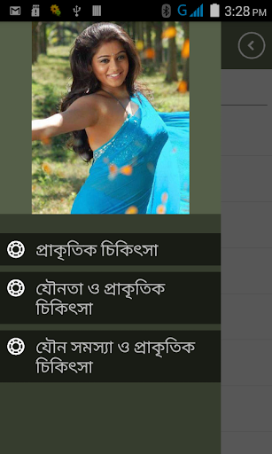 যৌন স্বাস্থ্য প্রাকৃতিক সমাধান