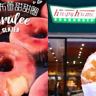 Krispy Kreme Doughnuts 甜甜圈(新北板橋店)