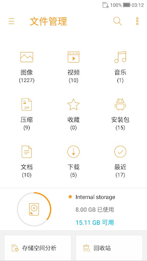 文件管理 screenshot 4