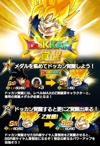 ドラゴンボールz ドッカンバトル イベント まったなし 超本気の超決戦 ドッカンバトル超攻略サイト