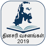 Cover Image of Herunterladen Tamil Bible RC Daily Verses 4.0.1 APK