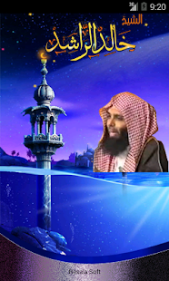 How to download محاضرات الشيخ خالد الراشد 1.0 mod apk for pc