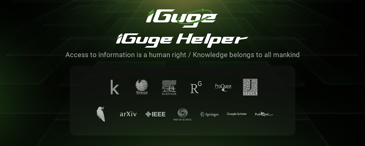 iGuge Helper Preview image 2