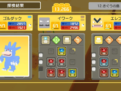 [新しいコレクション] ポケモンクエスト ナッシー 245390-ポケモンクエスト ナッシー 厳選