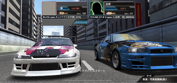 Ryoさんが投稿したドリフトスピリッツ・ドリスピ・首都高バトル・迅帝に関するカスタム事例の投稿画像5枚目