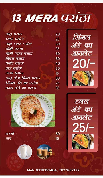 13 Mera Paratha menu 