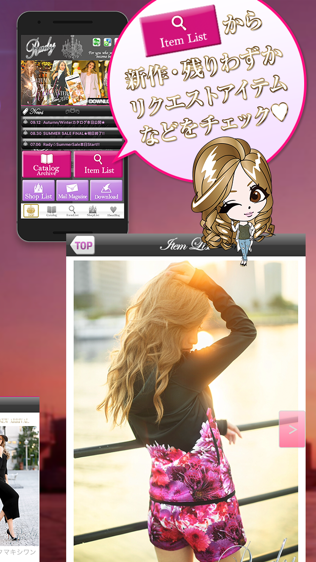 Rady ～レディ～ Screen 2