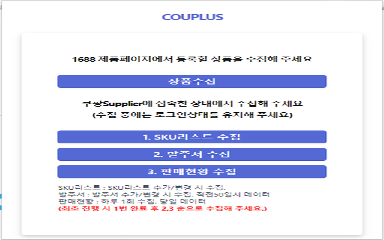 COUPLUS Preview image 1