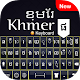 Download Khmer Keyboard : Cambodia Language Typing Keyboard For PC Windows and Mac 1.0