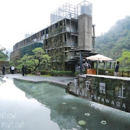 泰安觀止溫泉會館