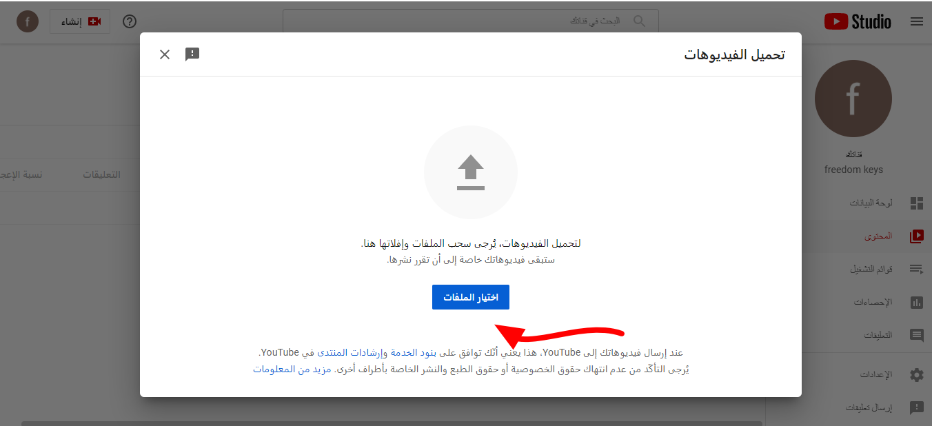 كيف افتح قناة يوتيوب