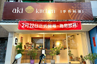 Aki kitchen