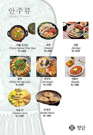 Chungdam Premium Korean Restaurant menu 3