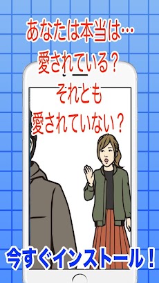 愛されど診断のおすすめ画像2