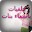 خلفيات بأسماء بنات Download on Windows