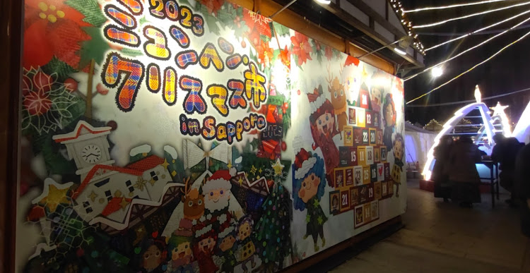 WiLLサイファのスイーツテロ・飯テロ・イルミネーション・クリスマス市・ミュンヘンは札幌の姉妹都市に関するカスタム事例の投稿画像12枚目