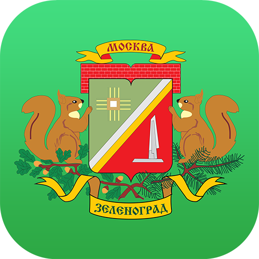 Герб Зеленограда Фото – Telegraph