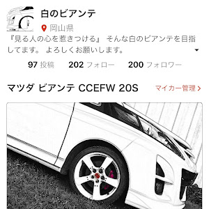 ビアンテ CCEFW