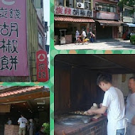 茶湯會(溪頭妖怪村店)