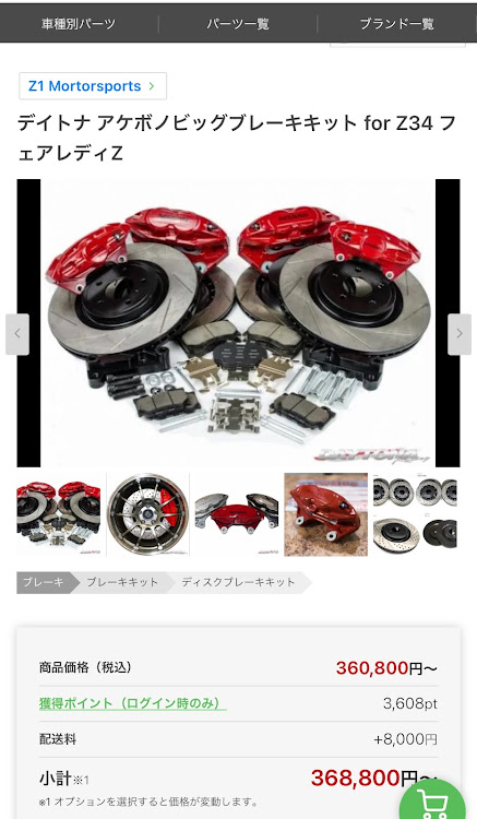 フェアレディZのZ34・フェアレディZ・フェアレディZ34・ビックキャリパー欲しい・足元が映ないに関するカスタム事例の投稿画像1枚目