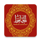 Download مصحف الحافظ For PC Windows and Mac 1.0