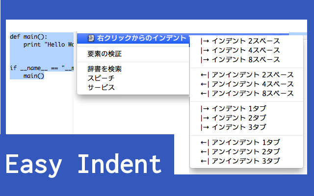 Indent TextArea chrome extension