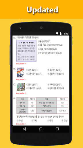 EPS Topik 2020 - Korean Topik Test