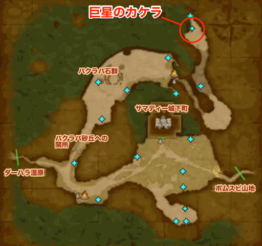 ドラクエ11s 巨星のカケラを追え クエスト攻略手順と報酬について ドラクエ11s 神ゲー攻略